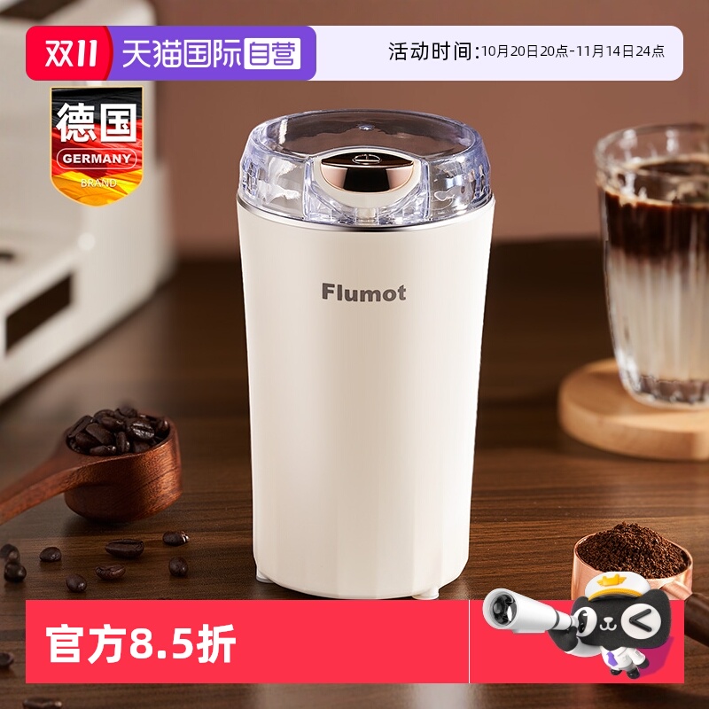 德国咖啡豆研磨机小型磨豆机打粉