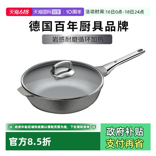【自营】德国WMF福腾宝怀石不粘平底锅电磁炉燃气煎蛋家用煎炒锅