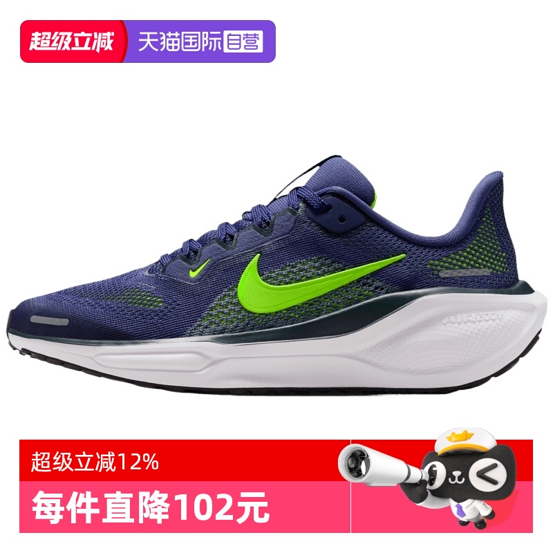 【自营】NIKE耐克大童鞋飞马PEGASUS 41运动训练跑步鞋FN5041-501