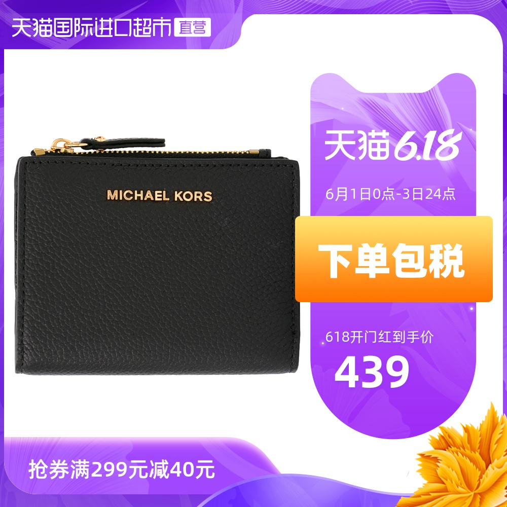 【直营】Michael Kors MK 女士牛皮短款拉链对折钱包 32F9GJ6F2L