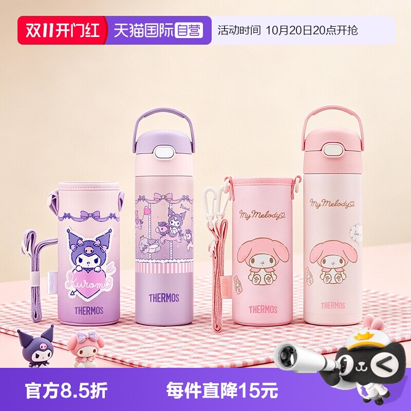 膳魔师316L儿童保温杯三丽鸥