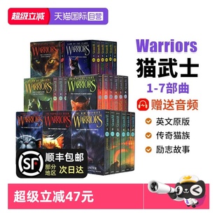 warriors 猫武士 猫武士一二三四五六七部曲 自营 猫武士英文版 猫武士全套 猫武士全套正版 warriors猫武士 猫武士英文原版