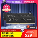 机内存条超频游戏 金士顿骇客神条DDR4 自营 3600 16GX2台式