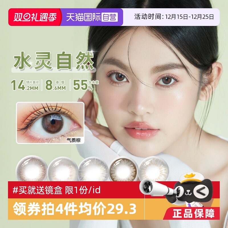 收藏加购优先发货 赠品限1份/id