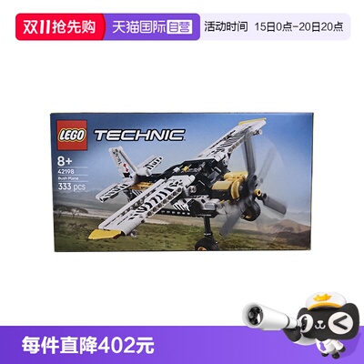 【自营】LEGO乐高42198丛林飞机 机械组系列儿童益智拼搭积木玩具