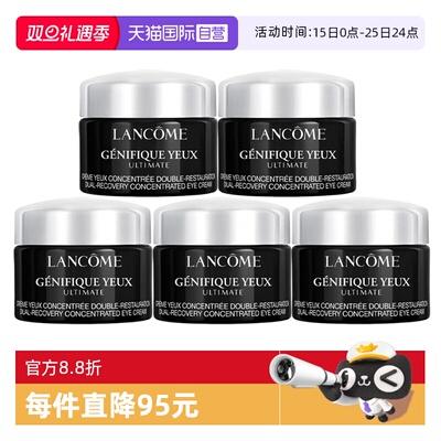 【自营】Lancome/兰蔻超修小黑瓶眼霜肌底焕活修护眼霜新款5ml*5