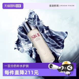 II神仙水护肤精华露230ml水油平衡补水高保湿 提亮男女 自营