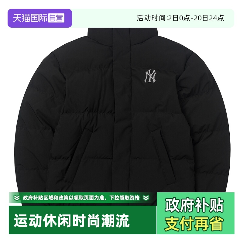 【自营】MLB羽绒服男女装舒适简约运动服户外休闲外套3ADJM1256