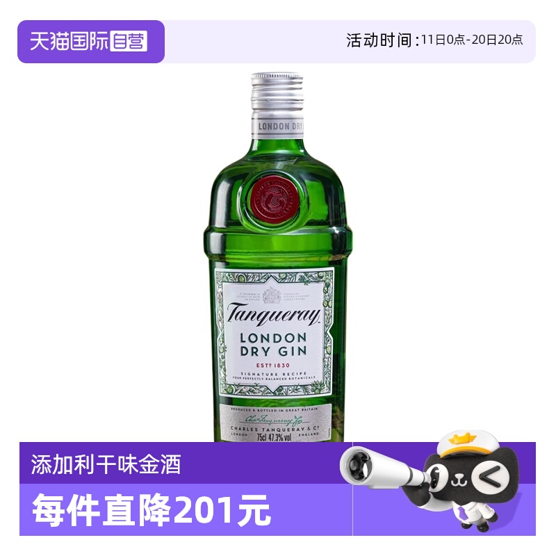 【自营】添加利伦敦干味金酒750ml杜松子Gin琴酒金汤力鸡尾酒基酒