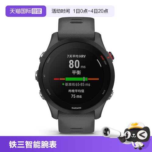 Garmin/佳明专业跑步手表255