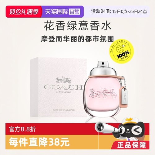 蔻驰同名女士雾隐玫瑰30ml香水l