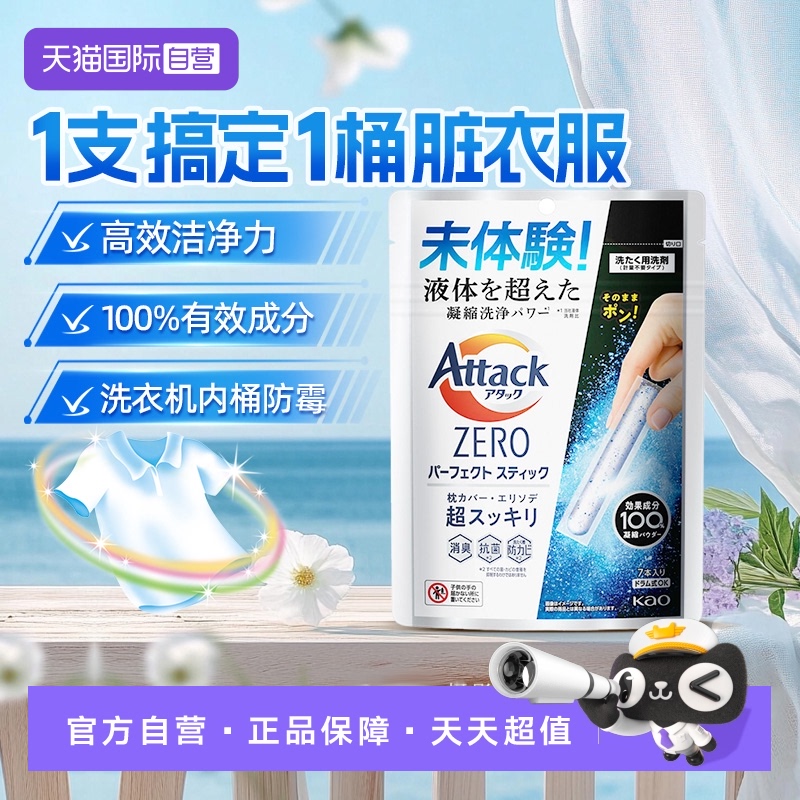 独立包装洗衣粉 洗衣机内桶防霉 强力洗净