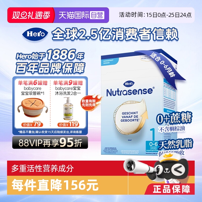 herobaby益生元700g/盒婴儿奶粉