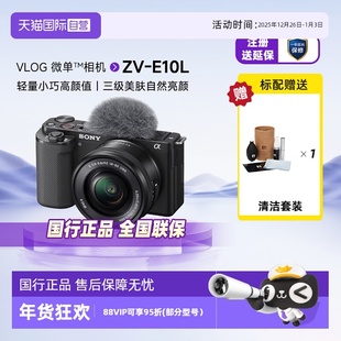 SONY 半画幅微单数码 自营 相机直播相机 50mm 索尼 E10L