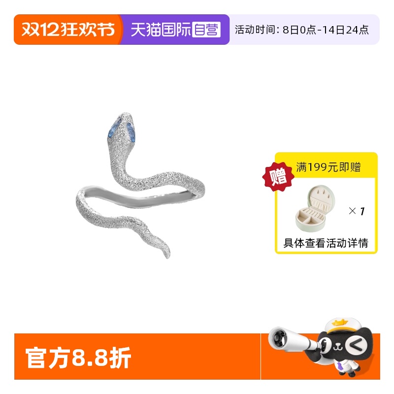 VITARING本命年灵蛇戒指女开口缠绕食指戒