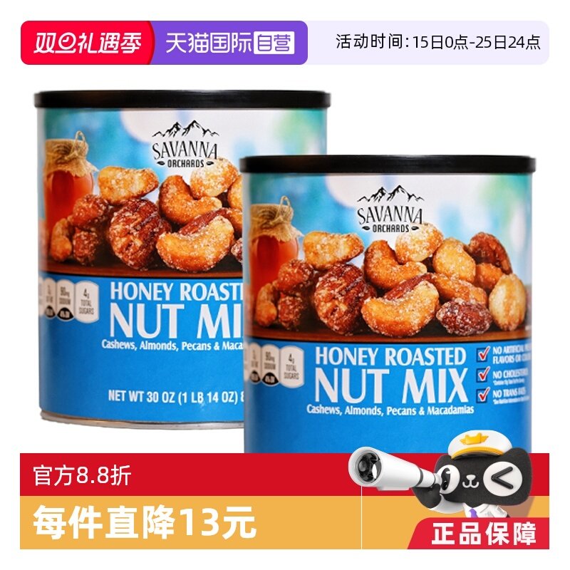 ����Ӫ��SAVANNA����̼����ϼ�������Ĺ�850g*2�޸ɹ���ʳ����