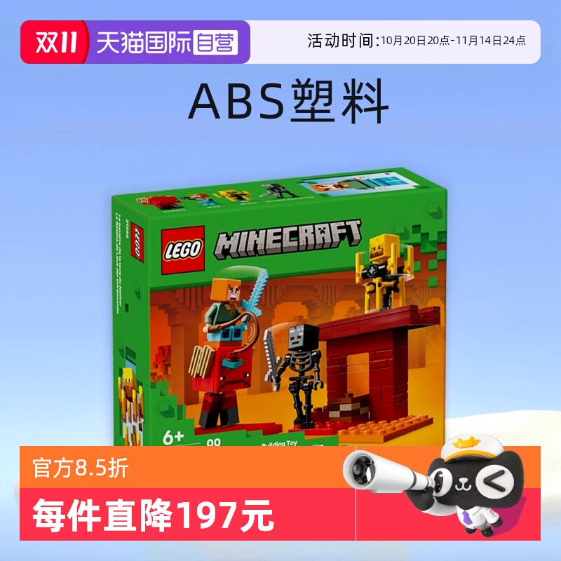 【自营】LEGO乐高积木世界21266下界传送门之战拼装玩具春节礼物