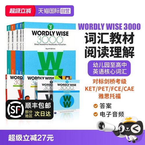 【自营】Wordly wise 3000英语常见词汇教材第四版英文原版全套小学初高中英语单词词典 剑桥KET/PET雅思托福SAT核心3000词汇教辅