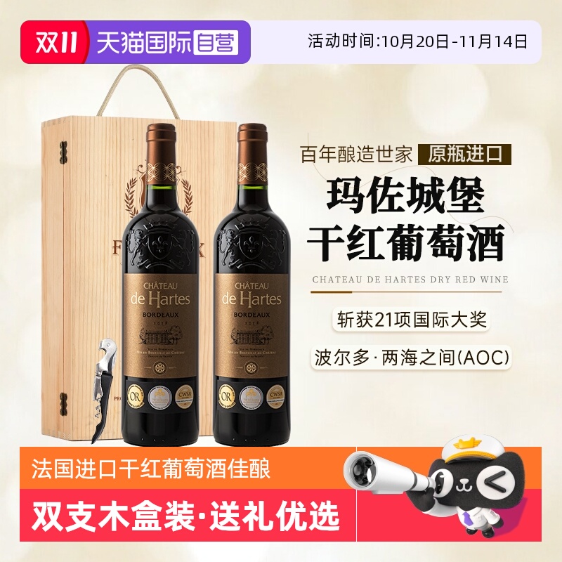 【自营】屡获国际大奖 法国原瓶进口红酒礼盒装整箱AOC干红葡萄酒
