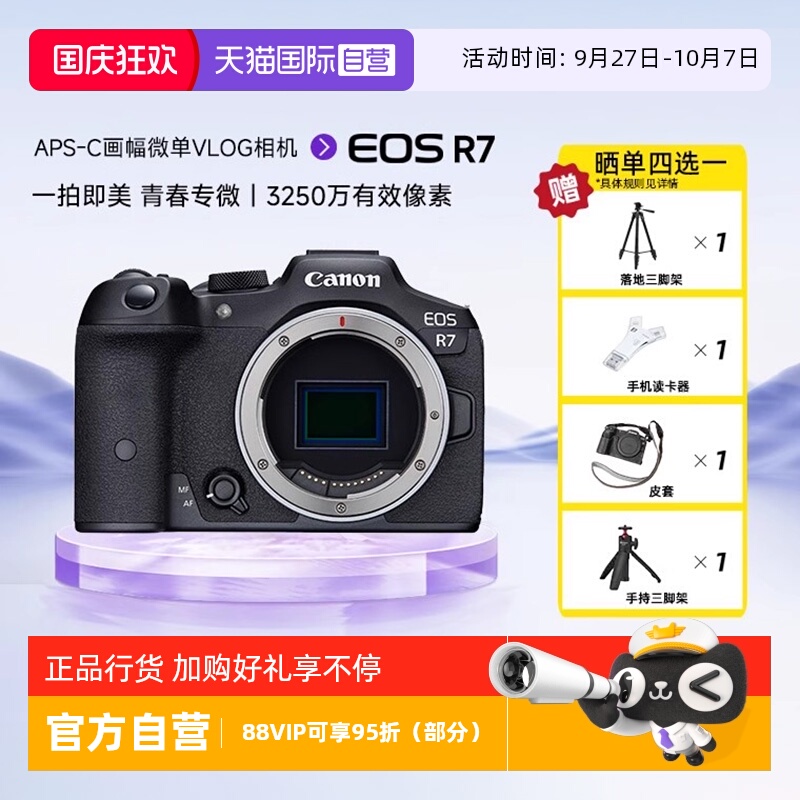 自营单电微单Canon/佳能