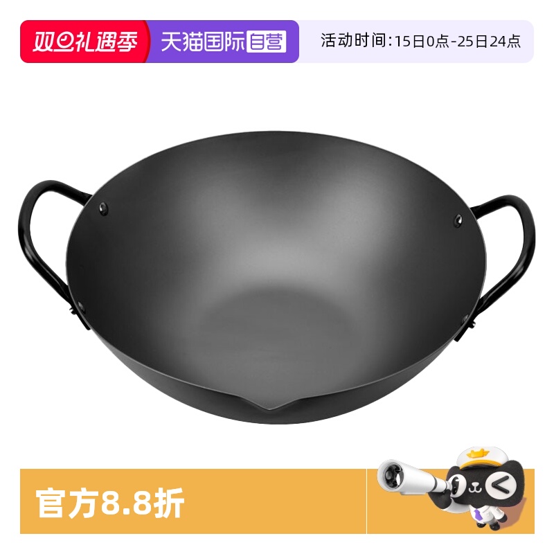 日本进口吉川COOK-PAL铁锅炒锅