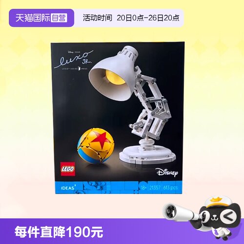 乐高积木创意21357迪士尼皮克斯