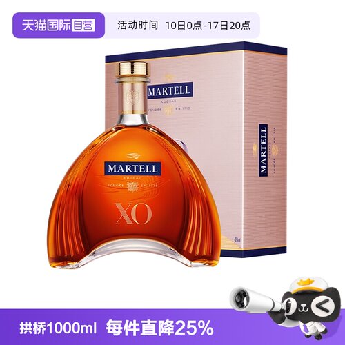 【自营】Martell/马爹利XO1000ml 干邑白兰地 进口洋酒 正品行货