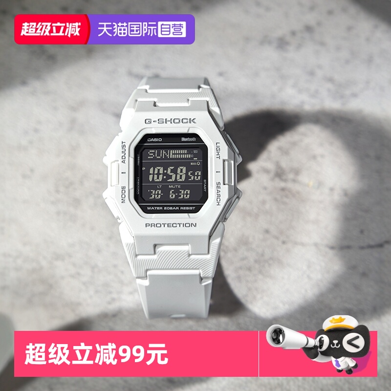 【自营】新款黑武士G-SHOCK蓝牙世界时间运动卡西欧男表GD-B500