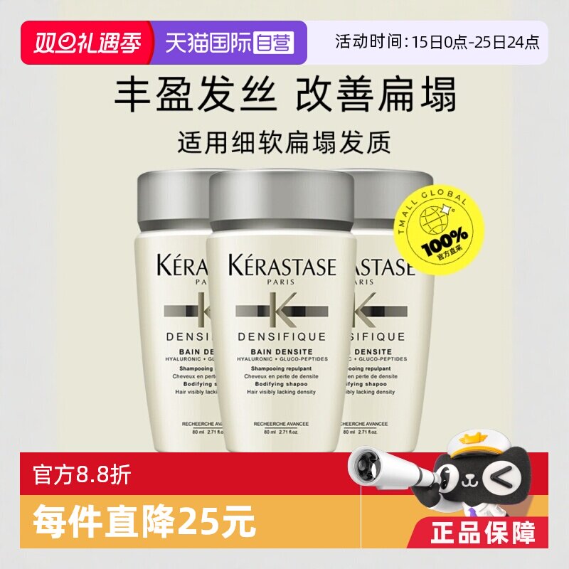 白金赋活洗发水丰盈蓬松细软卡诗