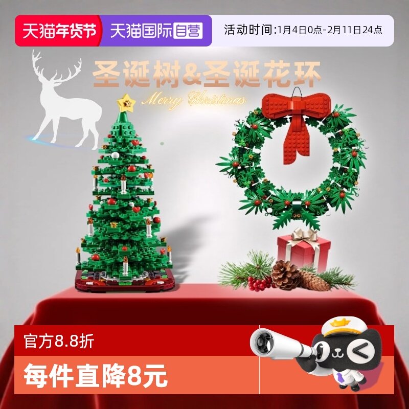 【自营】自营乐高积木圣诞树40573红色圣诞花环节日礼物花卉植物
