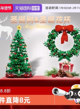 【自营】自营乐高积木圣诞树40573红色圣诞花环节日礼物花卉植物