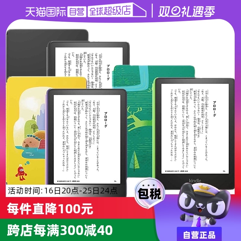 Ӫkindle paperwhite ͯĶɫѡ6.8ӢĻ ˮ Ķʵ901.55Ԫ