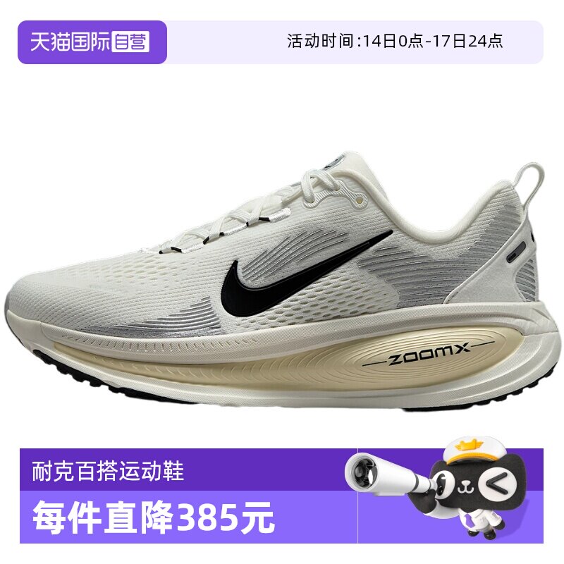 �ۻ��㣺HM6804101 36 ����Ӫ��Nike�Ϳ�ŮЬ�����ܲ�Ь��������͸���˶�ЬHM6804-101 678.3Ԫ(��88VIP 95��)