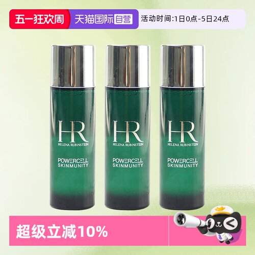 【自营】HR/赫莲娜绿宝瓶强韧修护精粹液30ml*3 滋润保湿保湿护肤