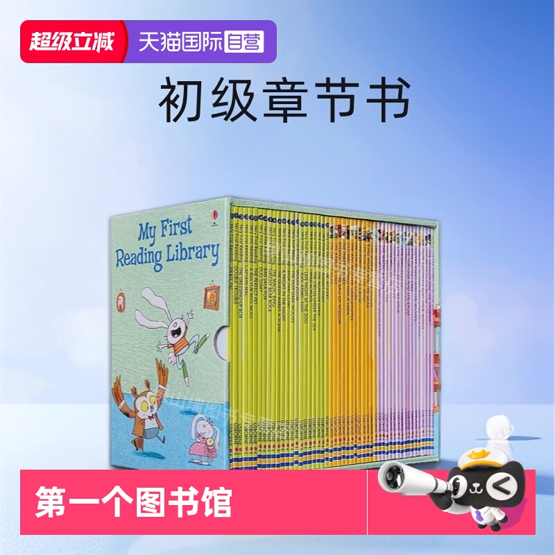 我的第一个图书馆Usborne