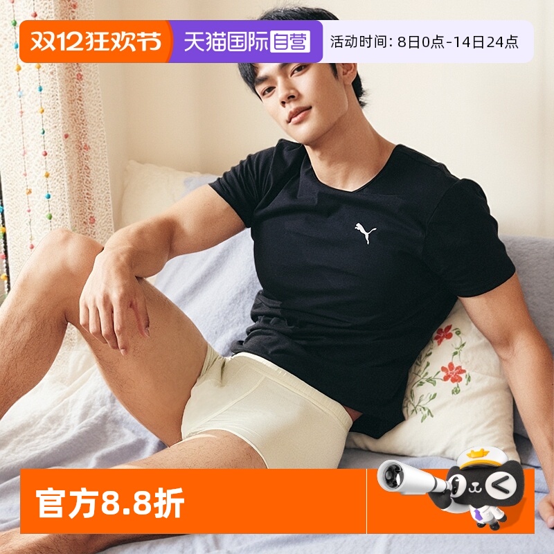 PUMA彪马冰丝内裤凉感男士平角裤