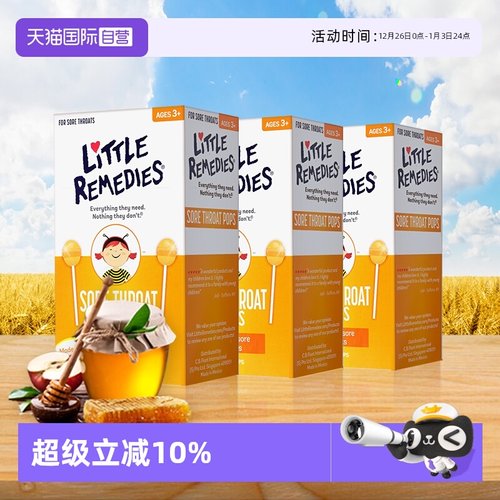 littleremedies棒棒糖3盒装润喉