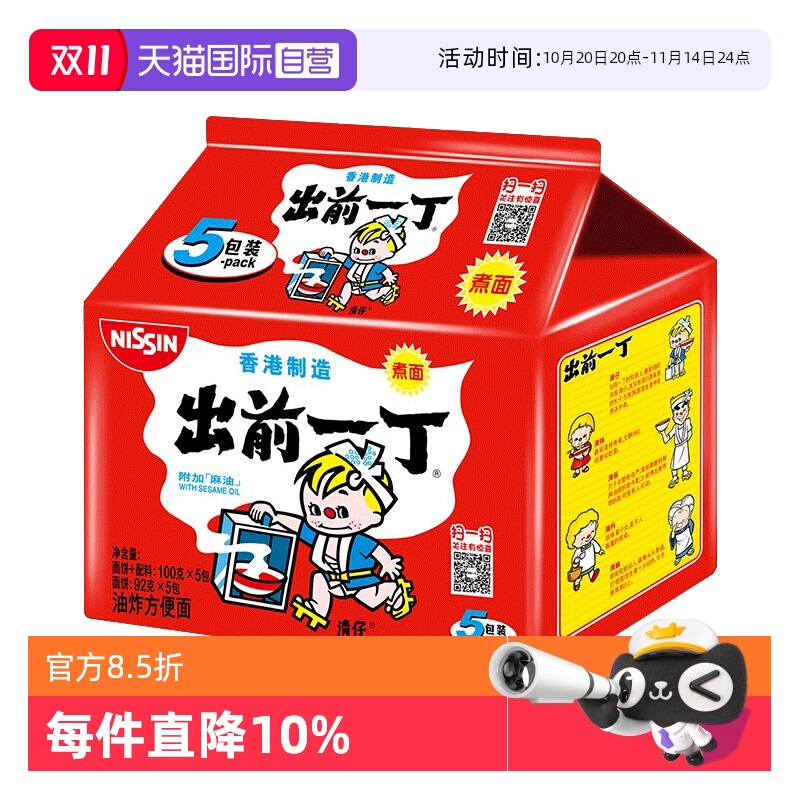 日清进口出前一丁方便面袋装