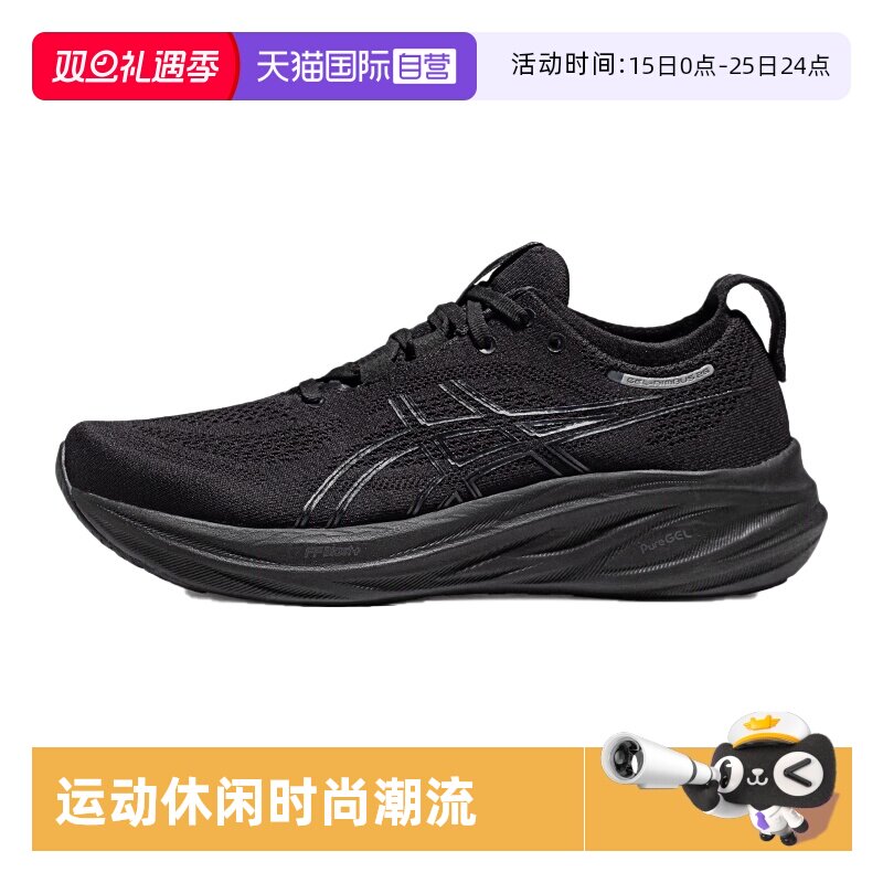 【自营】ASICS亚瑟士男子跑步鞋GEL-NIMBUS 26运动鞋1011B794-002