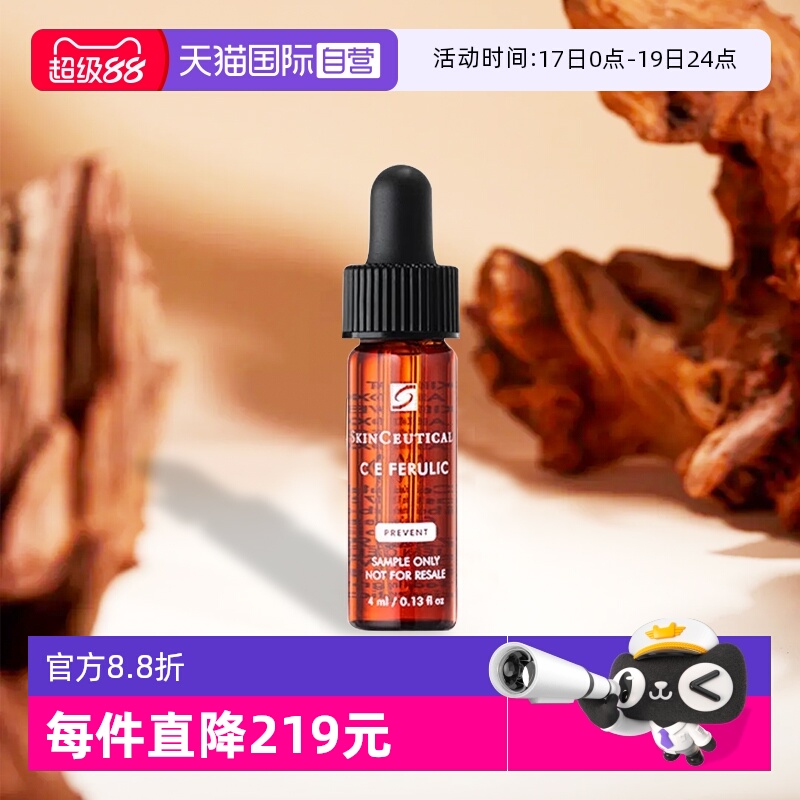 抗氧化保湿 早C维C精华