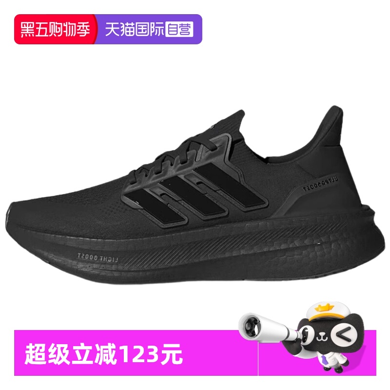 【自营】Adidas/阿迪达斯ULTRABOOST 5运动休闲跑步鞋ID8812