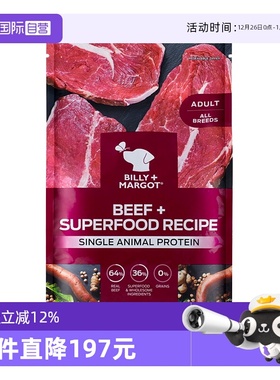 【自营】比利玛格狗粮牛肉成犬中大型犬粮效期26年5月【临期】