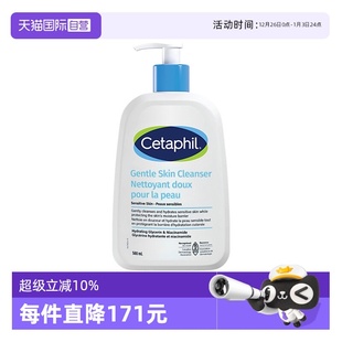 丝塔芙温和洗面奶500ml蓝朋友洁面乳无泡不刺激 Cetaphil 自营
