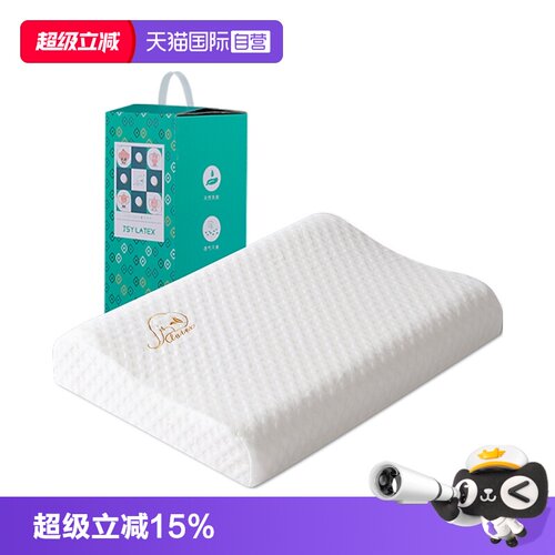 jsy乳胶枕泰国进口儿童颈椎
