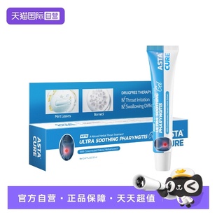 【自营】咽炎咽喉炎慢性咽炎专用特效贴喉咙痒干咳异物感进口药