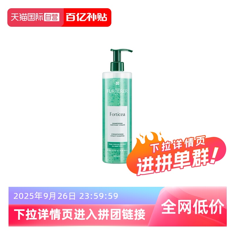 馥绿德雅蓬松轻盈滋养强韧洗发水