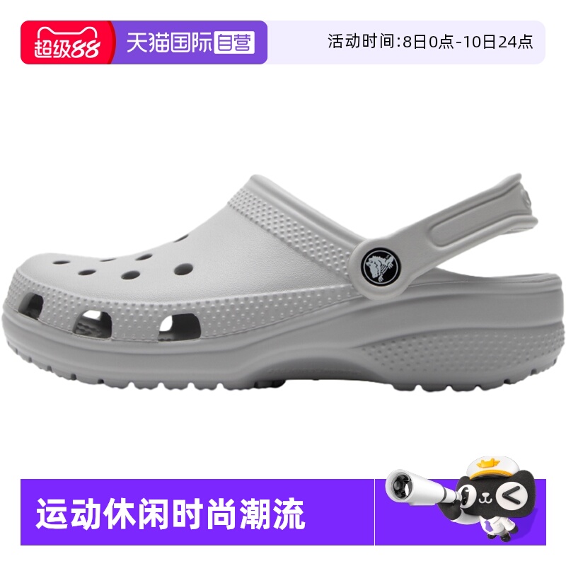 【自营】Crocs卡骆驰拖鞋男鞋女鞋运动凉鞋轻便沙滩鞋洞洞鞋10001