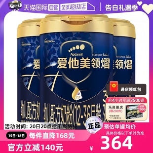 自营 爱他美领熠幼儿配方奶粉800g 3罐 36月龄 3段