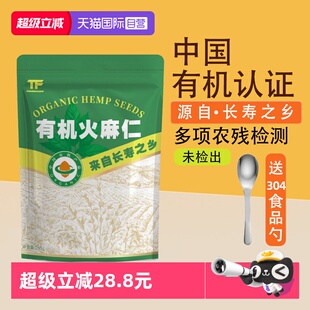 中国有机认证脱壳火麻仁正宗中药材火麻仁籽粉火麻籽去壳 自营