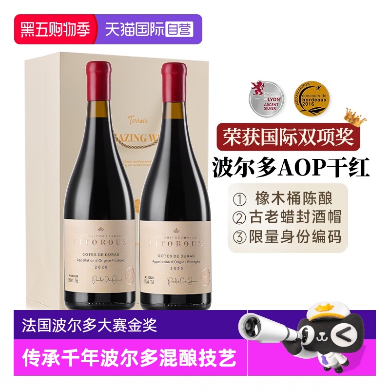 【自营】法国进口红酒AOP波尔多干红葡萄酒送礼红酒整箱6支礼盒装